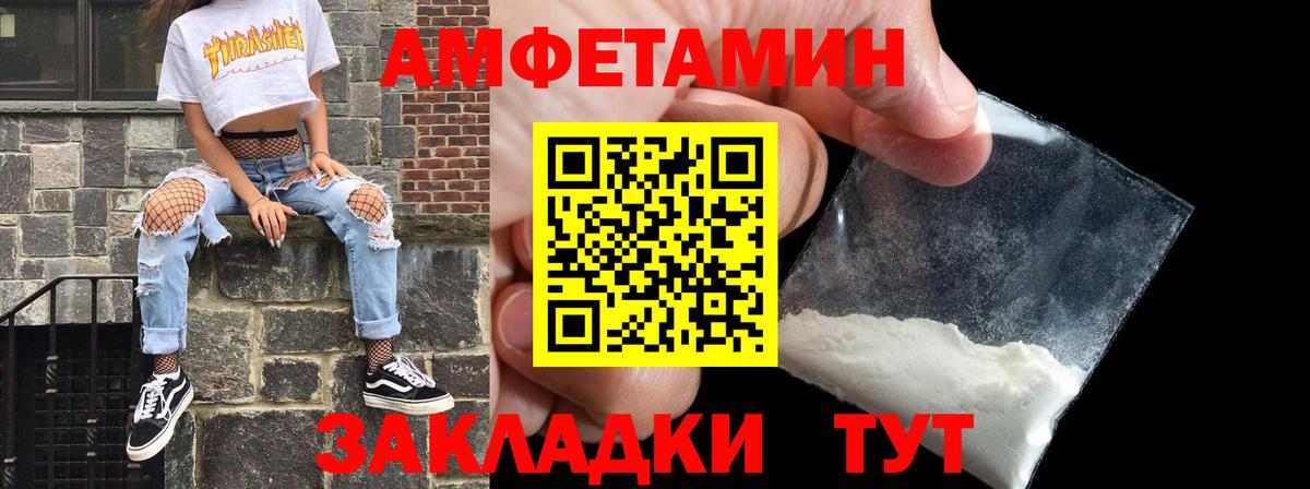 Amphetamine Розовый Нефтекумск