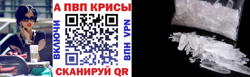 Альфа ПВП VHQ  Нефтекумск 