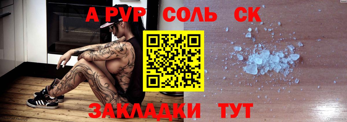 Alpha-PVP Crystall Нефтекумск