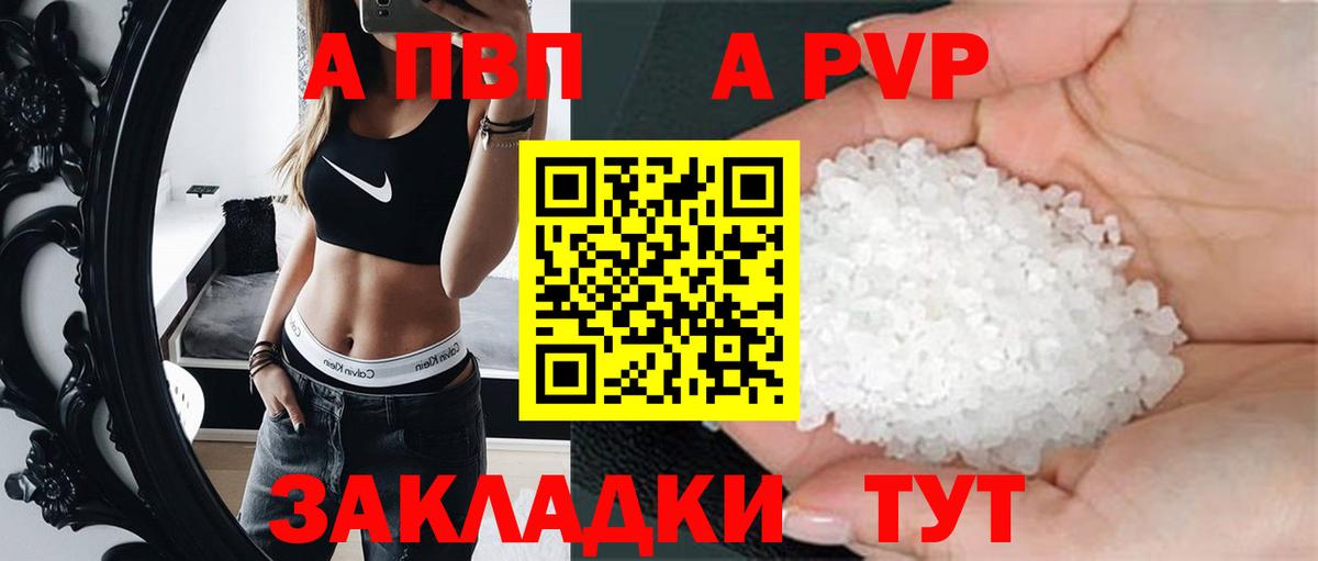 Alpha-PVP крисы CK  A PVP Crystall  А ПВП  Вход с VPN  А ПВП Crystall  Нефтекумск 
