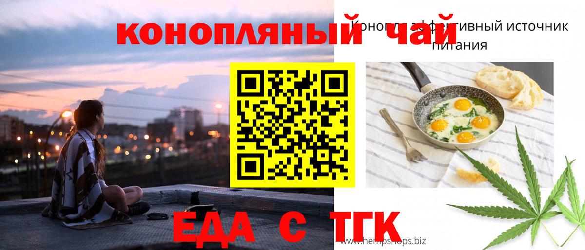 Печенье с ТГК конопля Нефтекумск