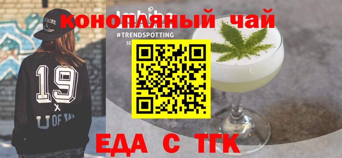 Cannafood марихуана  Вход с VPN  Нефтекумск 