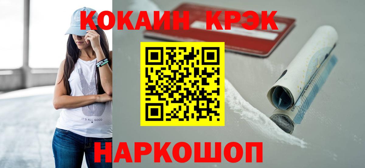COCAIN FishScale  КОКАИН 98%  Вход с VPN  Нефтекумск 