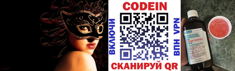 Кодеиновый сироп Lean напиток Lean (лин) Нефтекумск