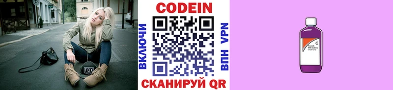 OMG ТОР Нефтекумск Codein напиток Lean (лин)