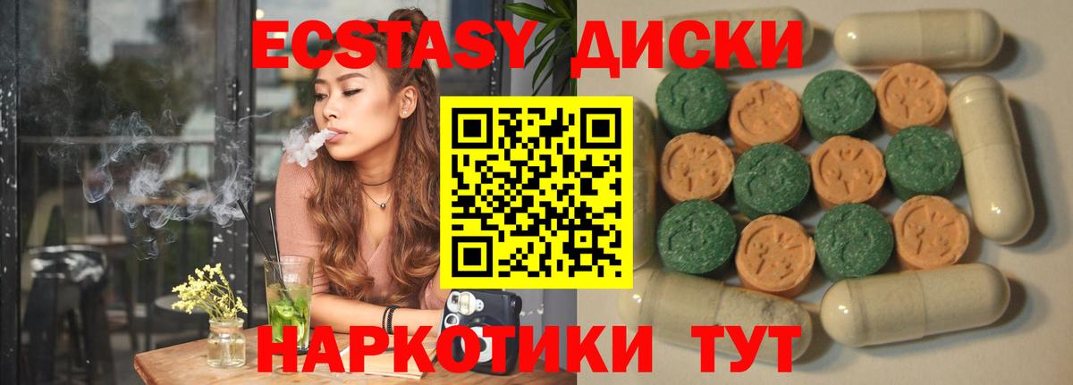 ЭКСТАЗИ Punisher  Вход с VPN  Нефтекумск  ЭКСТАЗИ 99% 
