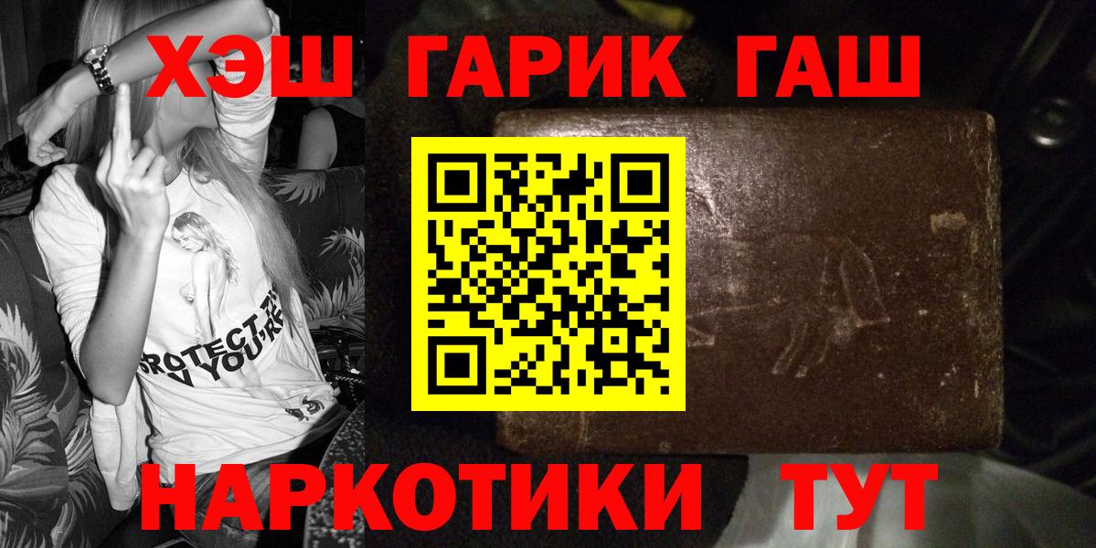 ГАШИШ Изолятор  Вход с VPN  ГАШИШ  Нефтекумск  Гашиш Изолятор 