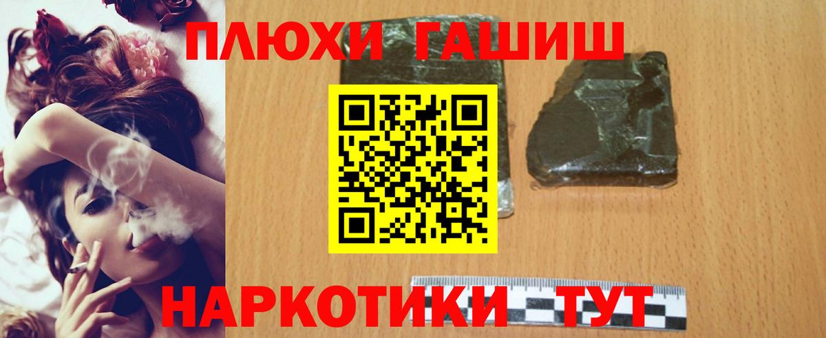 Гашиш гарик Нефтекумск