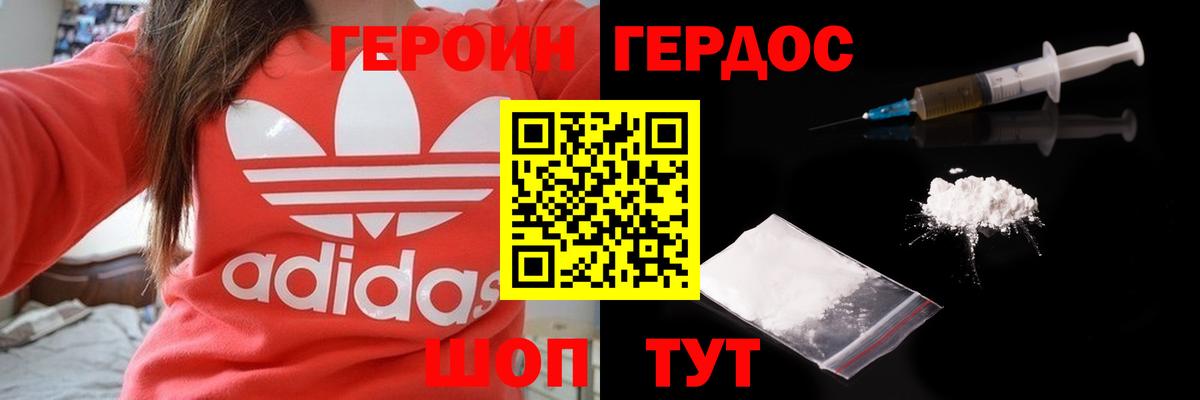 ГЕРОИН гречка Нефтекумск