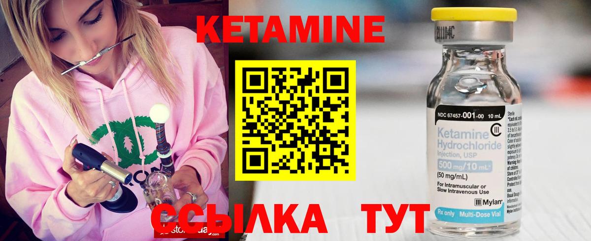 Кетамин VHQ Нефтекумск