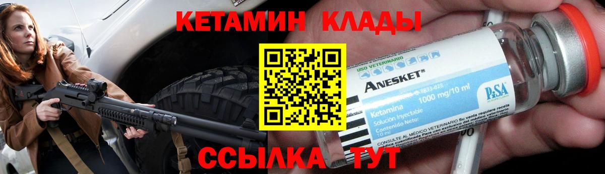 Кетамин VHQ  Кетамин ketamine  Вход с VPN  Нефтекумск 