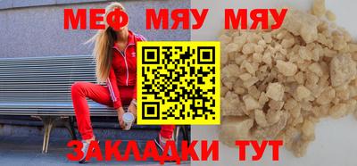 меф Ипатово