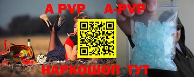 ALPHA-PVP Пенза