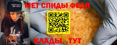 меф Ипатово