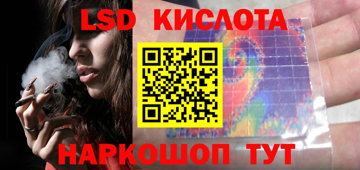 LSD-25 экстази ecstasy  Вход с VPN  LSD-25 экстази кислота  Нефтекумск 