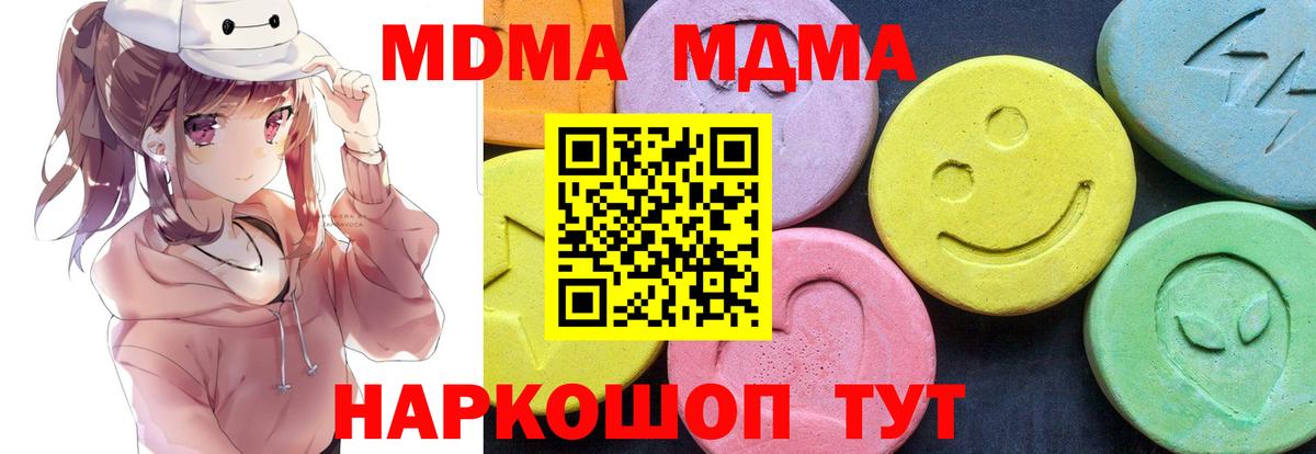 МДМА crystal Нефтекумск