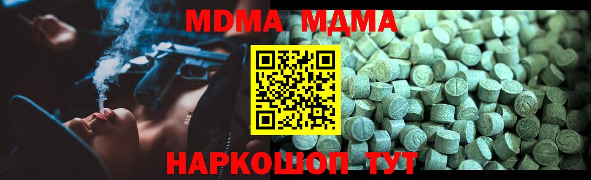Нефтекумск  MDMA crystal  Вход с VPN 
