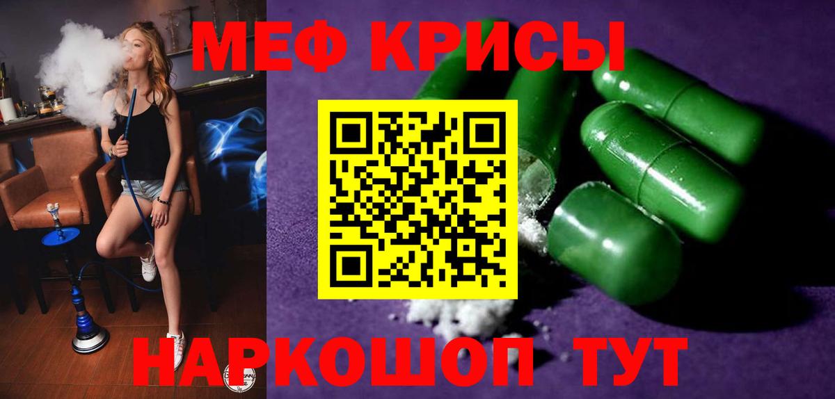 как найти закладки  Вход с VPN  МЯУ-МЯУ  Нефтекумск  Меф мука 