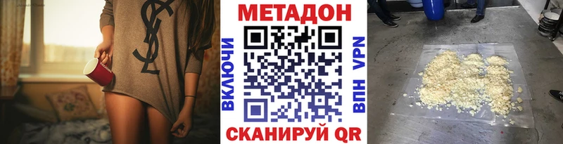 Метадон methadone  Нефтекумск 