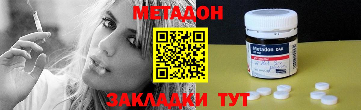 гидра как войти  Вход с VPN  Нефтекумск  Метадон кристалл  МЕТАДОН мёд 