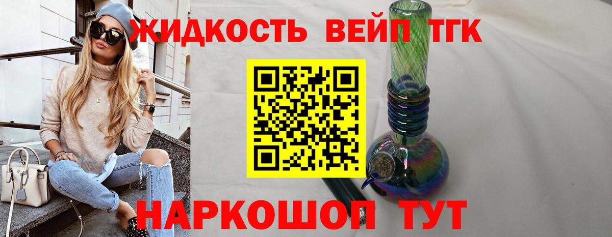 ТГК концентрат Нефтекумск